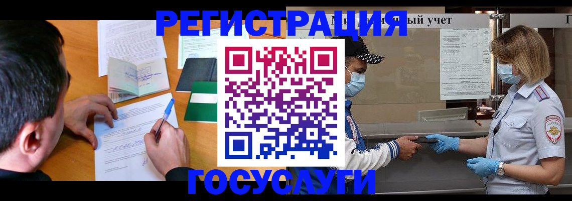 временная регистрация гарантия в Пермском крае