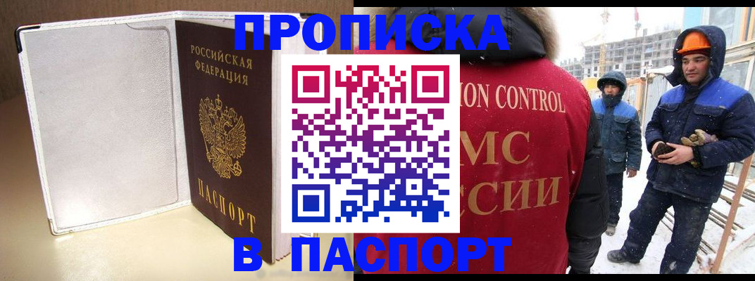 временная регистрация в Пермском крае