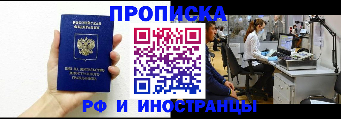 прописка для школы в Пермском крае