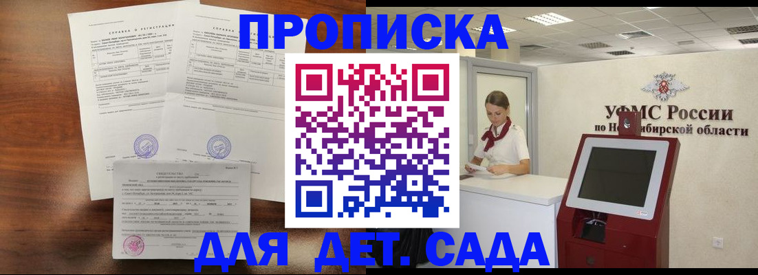 прописка в квартире в Пермском крае