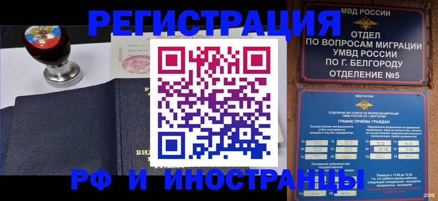 временная регистрация поиск в Пермском крае