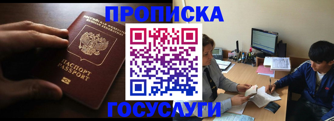 миграционный учет в Пермском крае