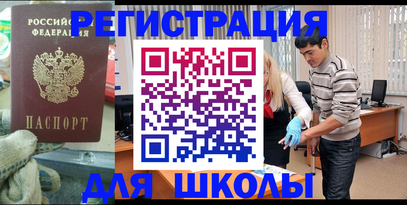 временная регистрация поиск в Пермском крае