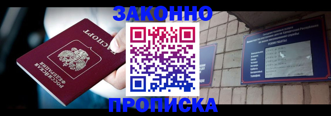 временная регистрация для школы в Пермском крае